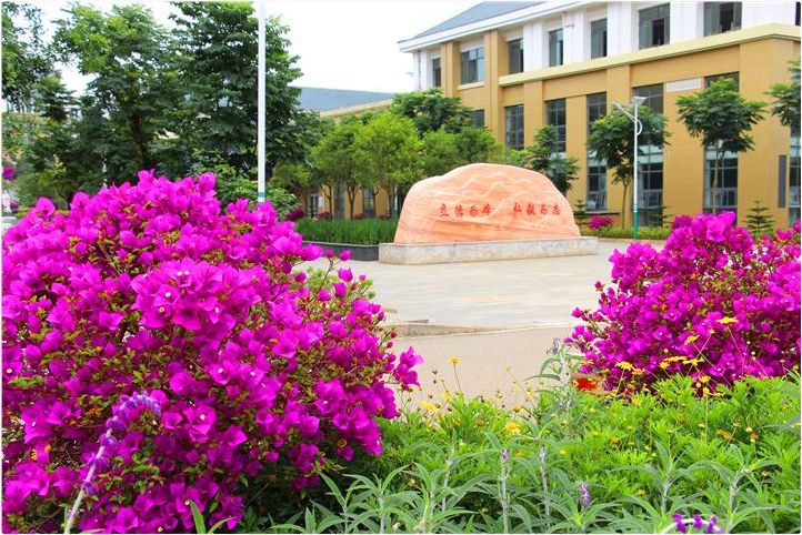 良师择校而为贵州兴义八中教育集团阳光书院高薪诚聘初高中优秀教师