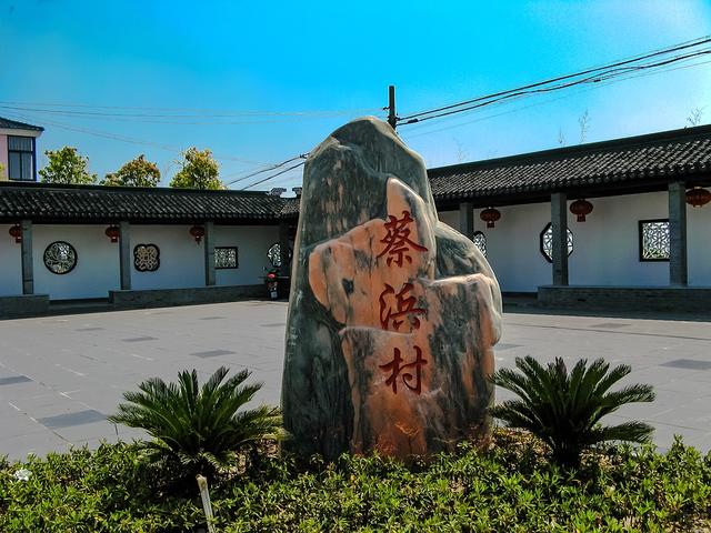 蔡浜村就坐落在商榻地区最东首,紧邻上海最大的自然湖泊——淀山湖,东