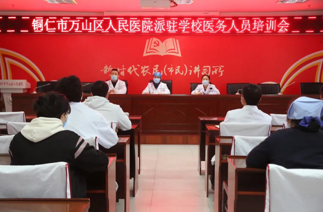 铜仁市万山区人民医院选派10名医护人员全力护航复学复课