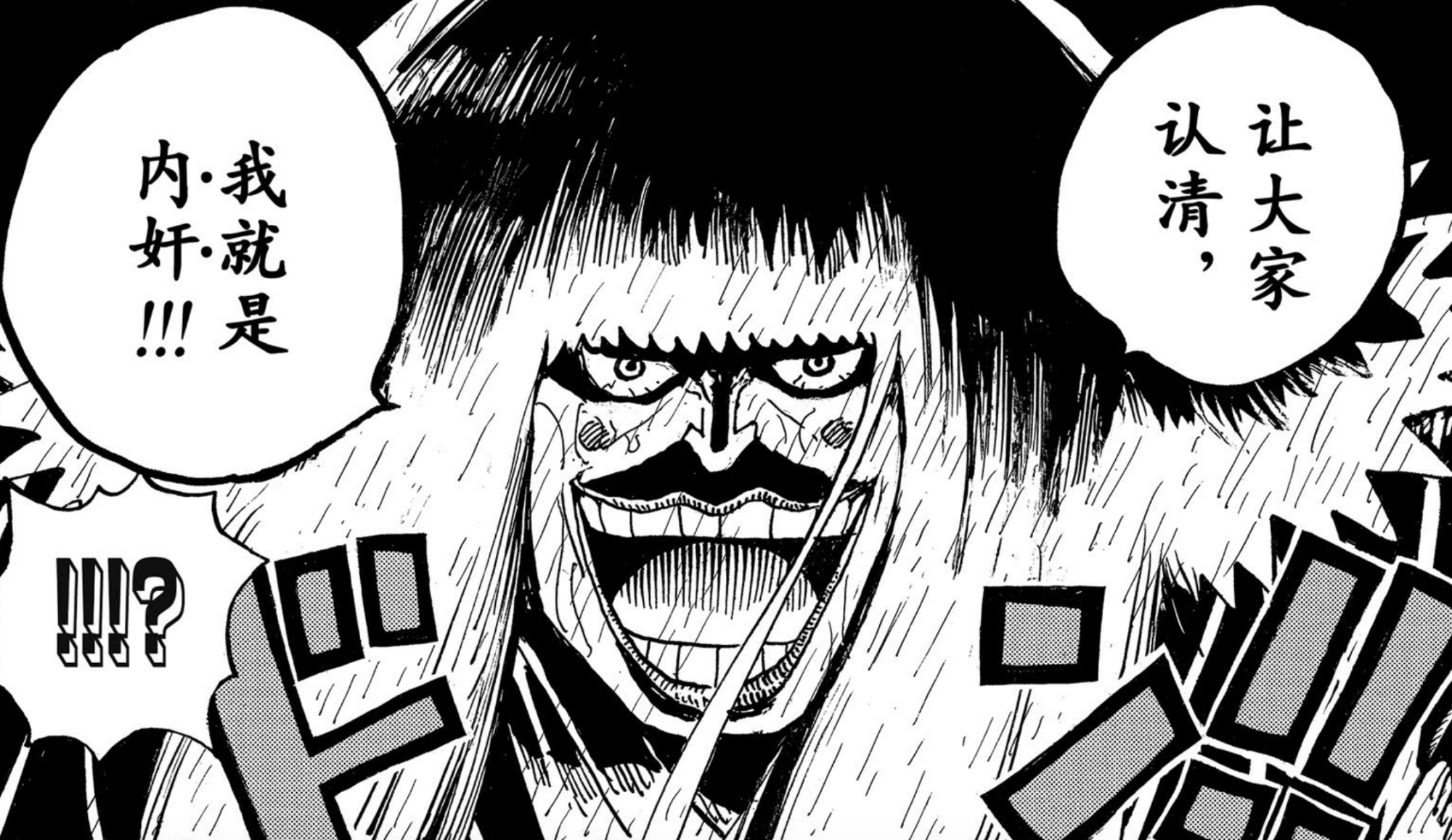 原创海贼王975话情报勘十郎被骗这是锦卫门的计划无间道又来了