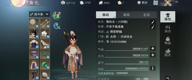 《一梦江湖》太阴职业介绍,纸人buff玩法简直bug!