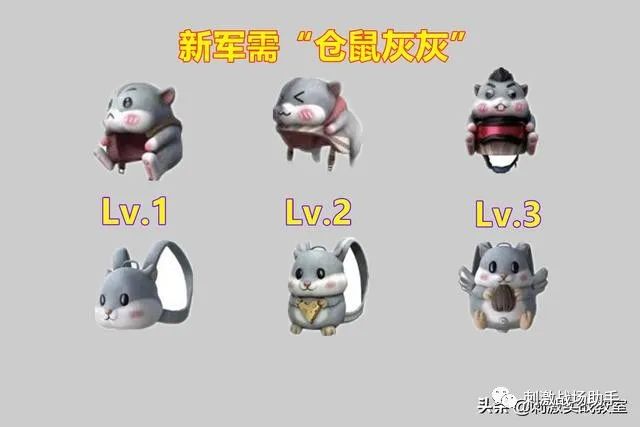 "吃鸡"四级包官宣新皮肤,新头盔,新背包,新m416武器皮肤_仓鼠