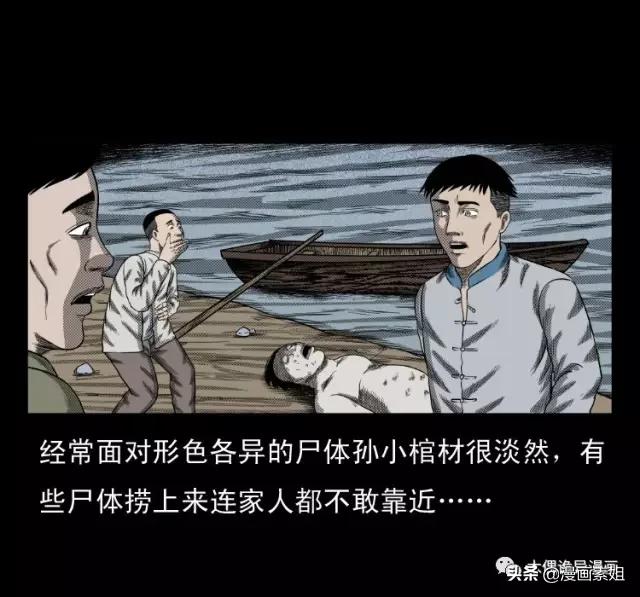 漫画1965年巨鳖事件2