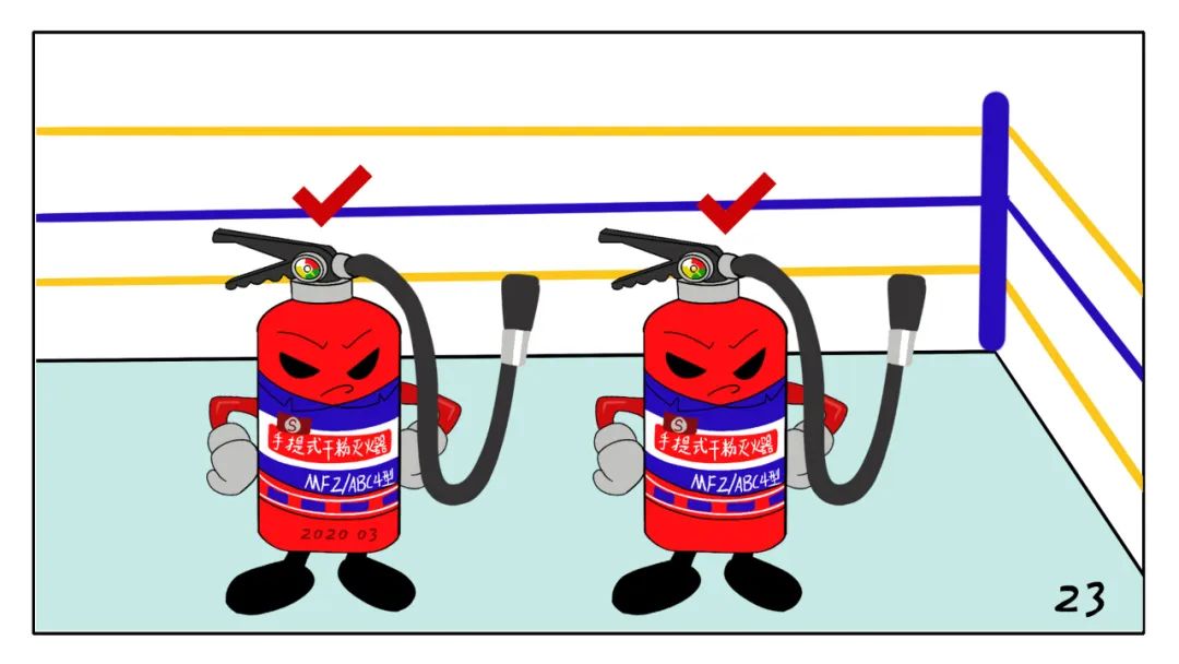 今天兩具滅火器因為這事兒打起來了