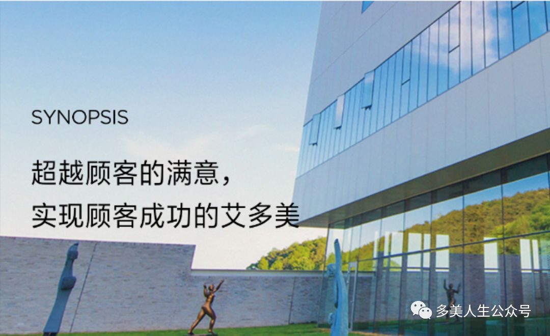 艾多美三大企业文化