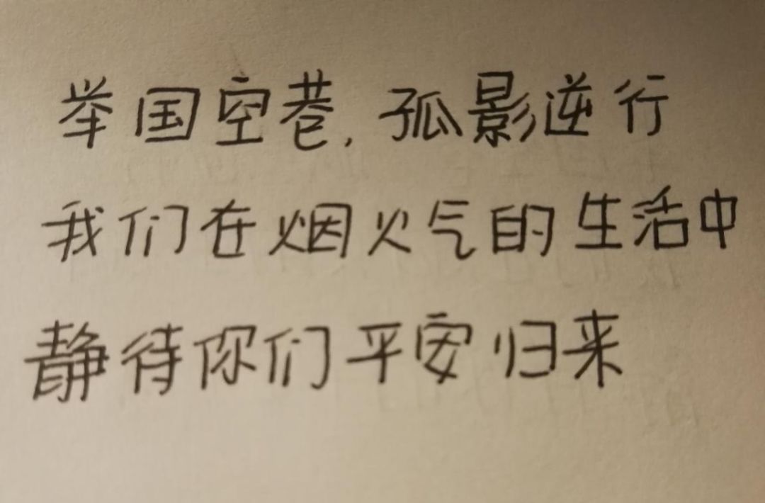 2019级康复治疗技术3班三行情书,提笔传情致敬所有最美逆行者众志成城