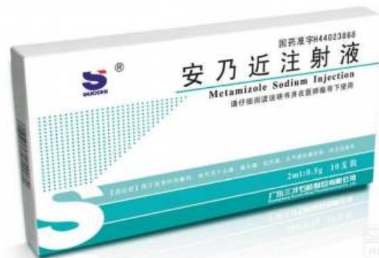 国家药监局安乃近注射液羟布宗片等药品停止生产销售和使用