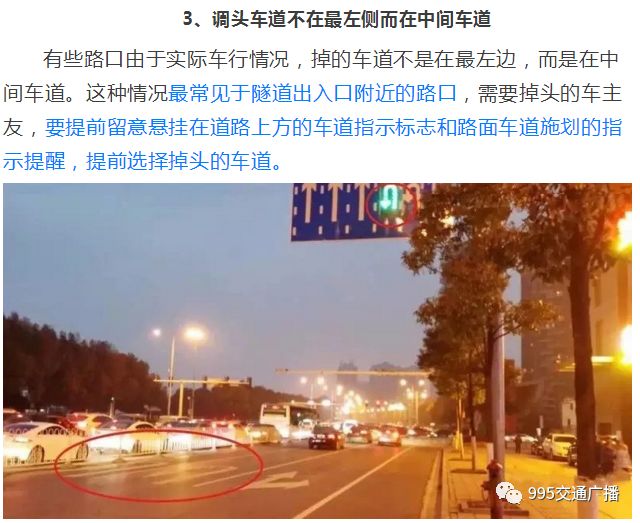 《道路交通安全法实施条例》第四十九条规定:机动车在有禁止掉头或者