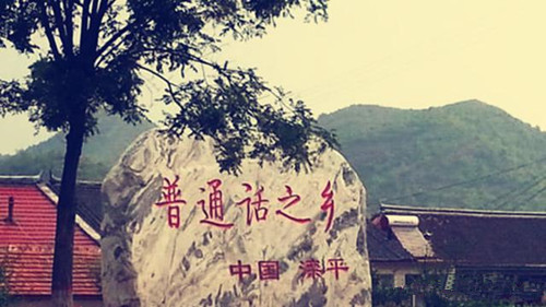 我国普通话的发源地方言堪比普通话当地人可以直接当播音员