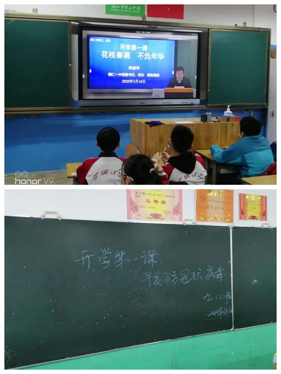 【铜仁市第三中学】三中复学记