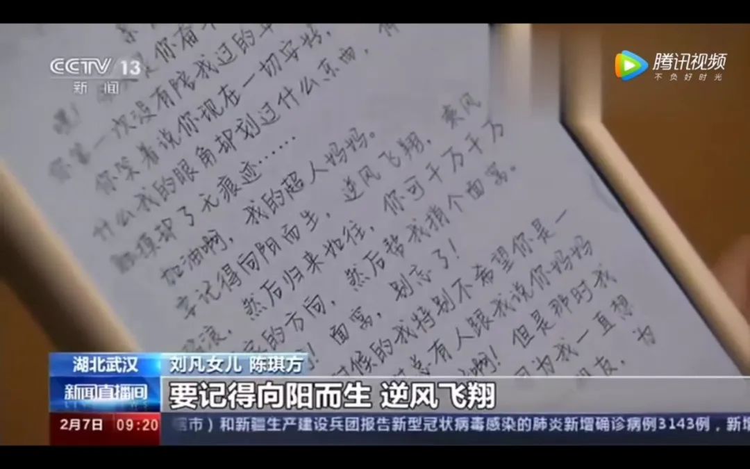 16岁女孩陈琪方《致患者的一封信》:哥们,挺住,我把我的外公还有妈妈
