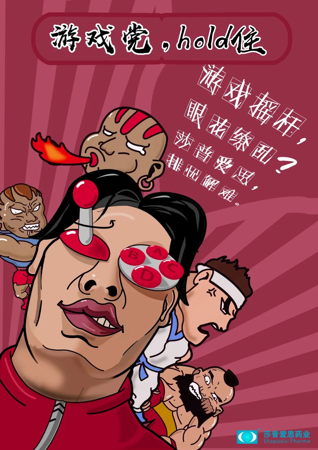 青年创意观 |莎普爱思:大广节学院奖2019秋季征集活动优秀作品欣赏