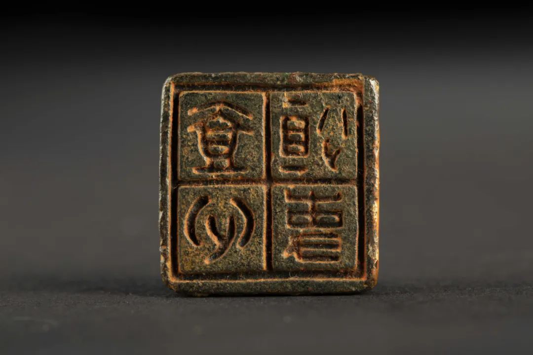 亲近人类非遗走进方寸之间中国印学博物馆战国玺印展