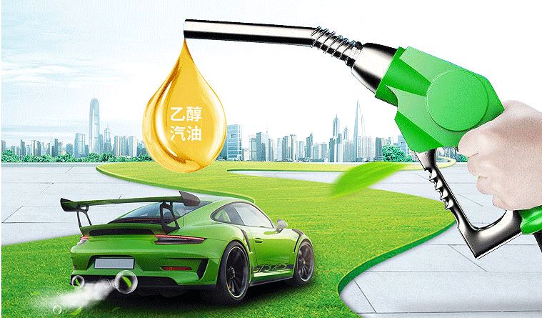 2020年e10乙醇汽油全面普及疫情当下你的车准备好了吗