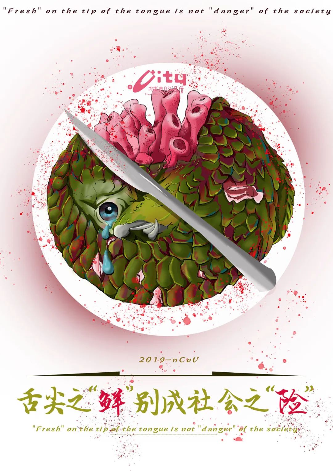 372 kill the virus赵艺楠沈阳师范大学