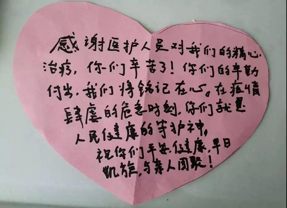 特殊时期,这些纸片记录着他们的感谢