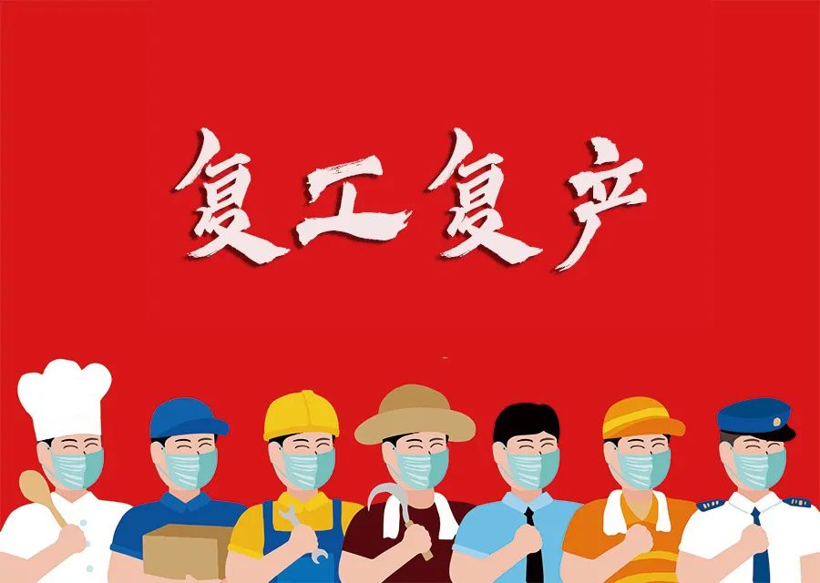 umail邮件营销助力企业复工复产