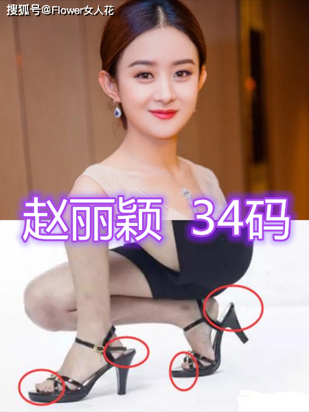 原创女明星的鞋码,本以为赵丽颖34码够小了,而她的脚只有手掌大小