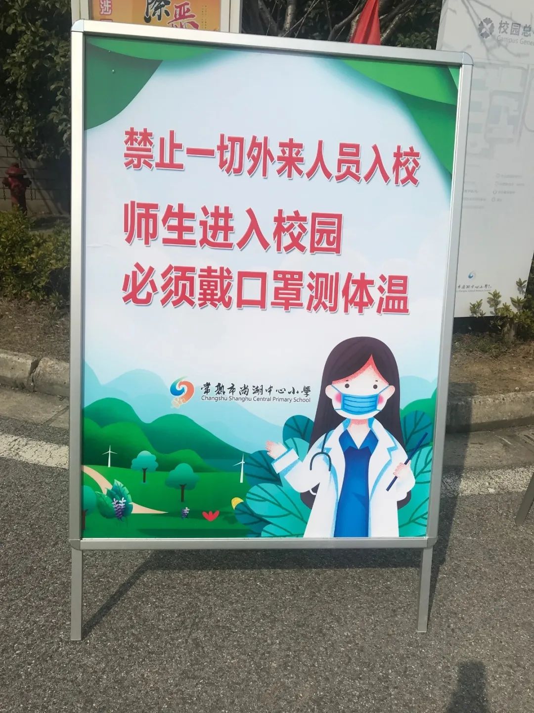 同心抗疫情,共待花盛开,备战开学,尚湖镇各学校做了这些事……_防控