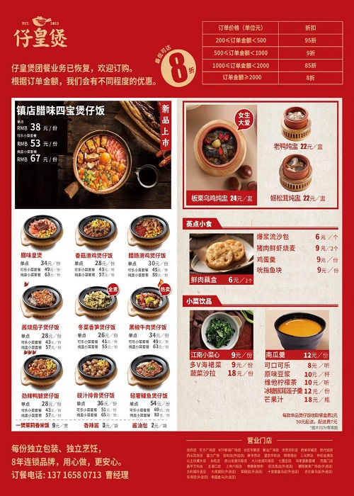 战疫食堂我们大清早放毒就是为了大中午看你给别人放毒