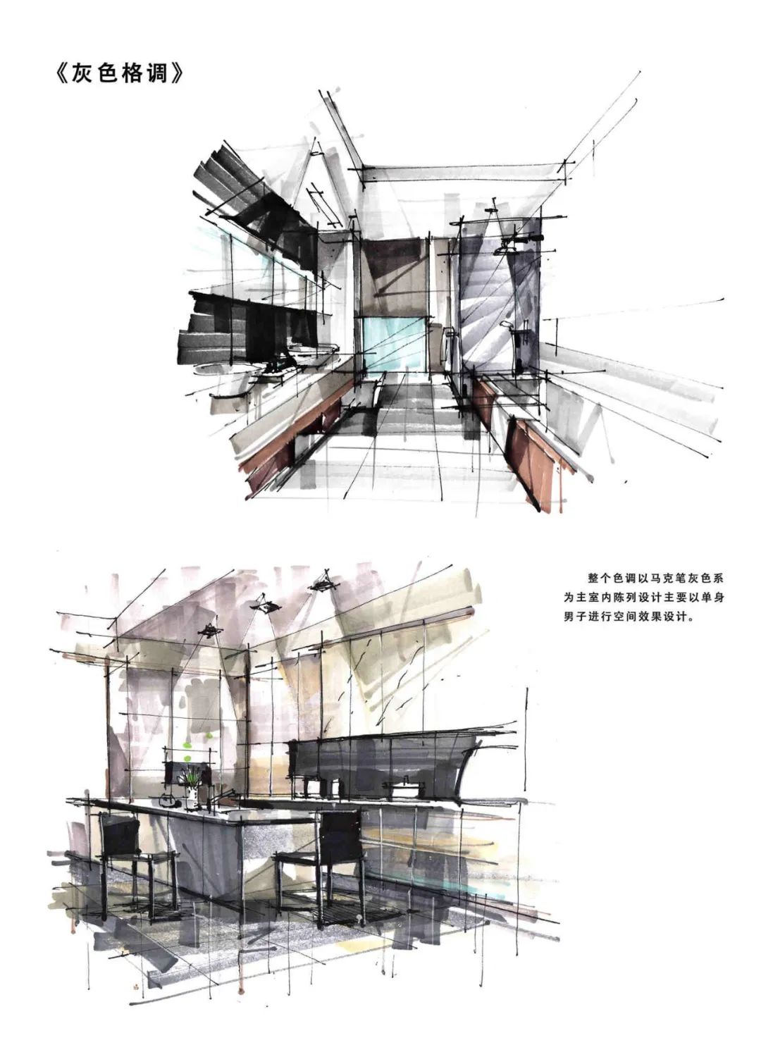 中国室内2019年第十六届中国手绘艺术设计大赛等级奖作品展示三