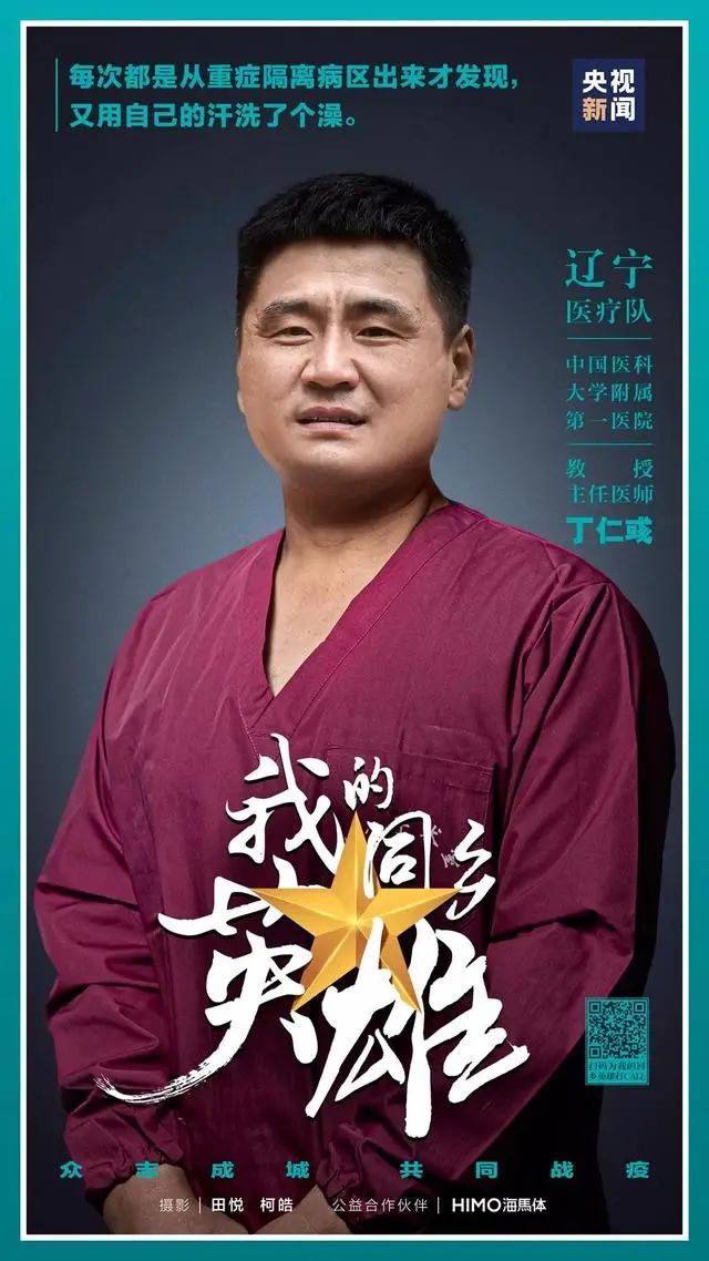 悦生活丨欢迎辽宁英雄凯旋而归