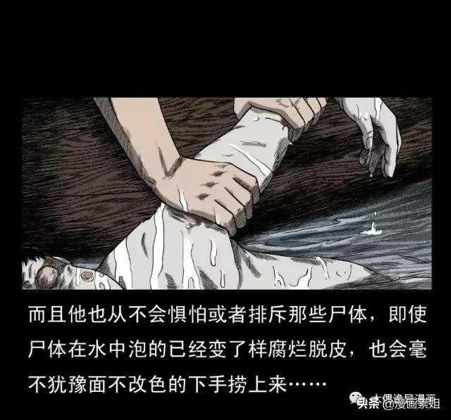 漫画1965年巨鳖事件2