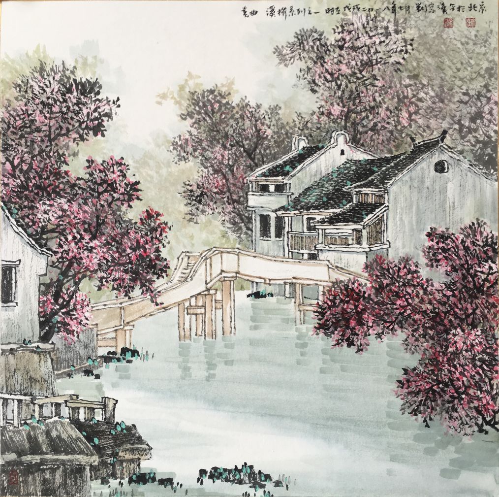 书画名家刘宗汉当代新山水画的代表人物