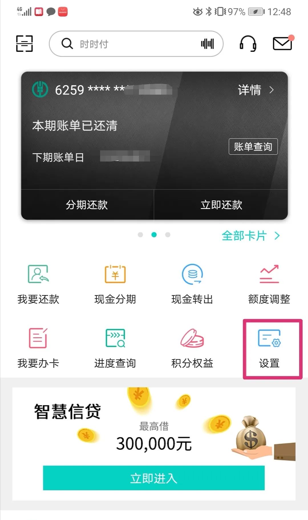 滑动查看下一张图片>农行"乐分易"为您提供线上分期业务助您足不