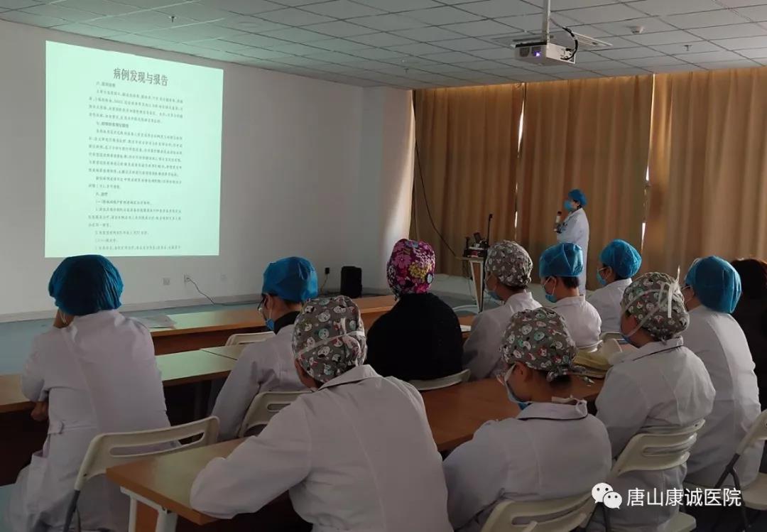 康诚医院召开新型冠状病毒感染的肺炎诊疗方案培训会