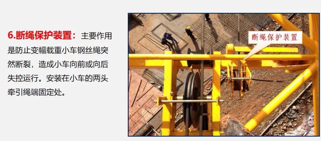 塔式起重机械设备安全管理培训ppt_塔吊