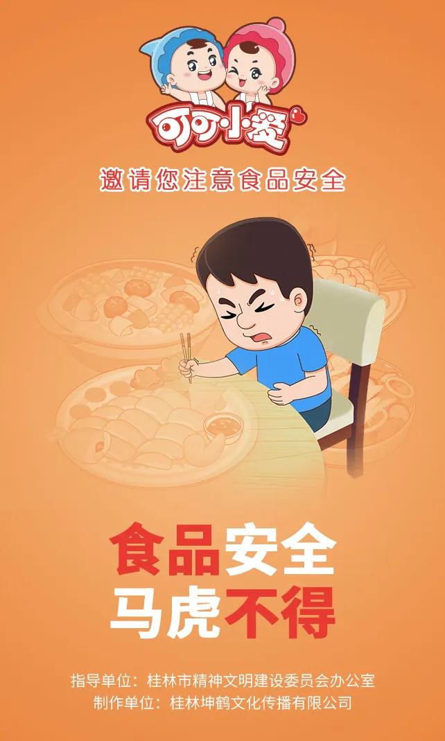 疫情防控时期,如何保障舌尖上的安全?做好这些避免"病从口入"