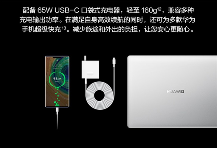 并且,65w快充usb-c接口便携适配器,不仅兼容多种充电输出功率,还可以