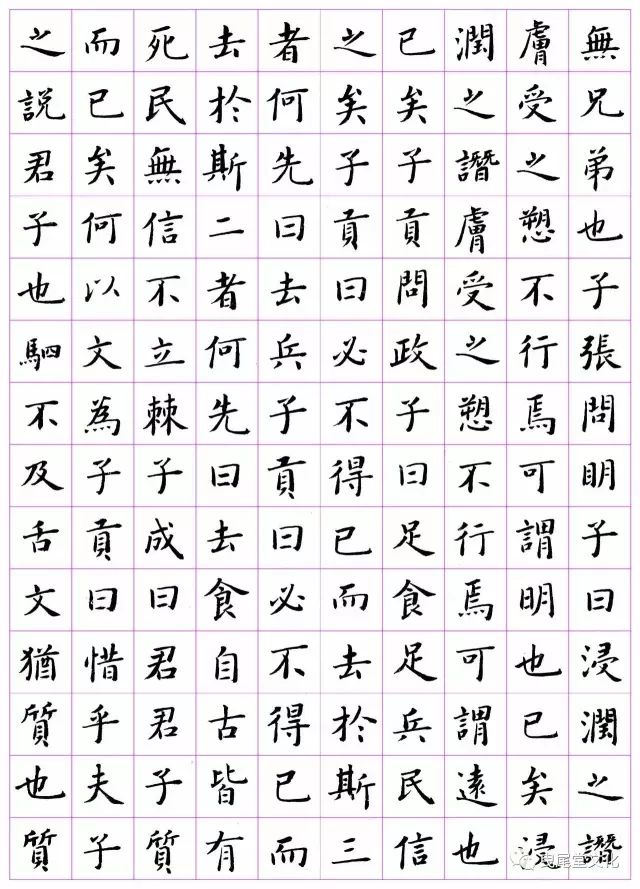 赵宜阳小楷书写论语全篇