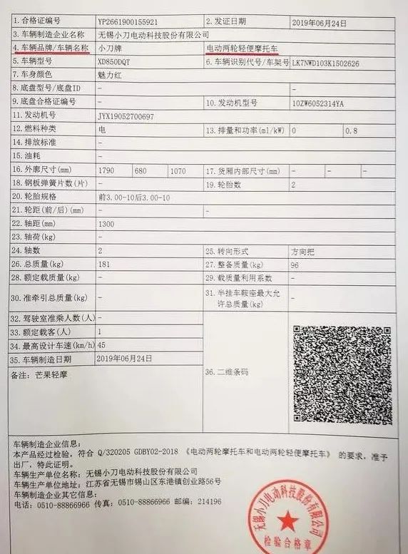 摩托车电动摩托车应当按规定到公安车辆管理部门办理机动车注册登记