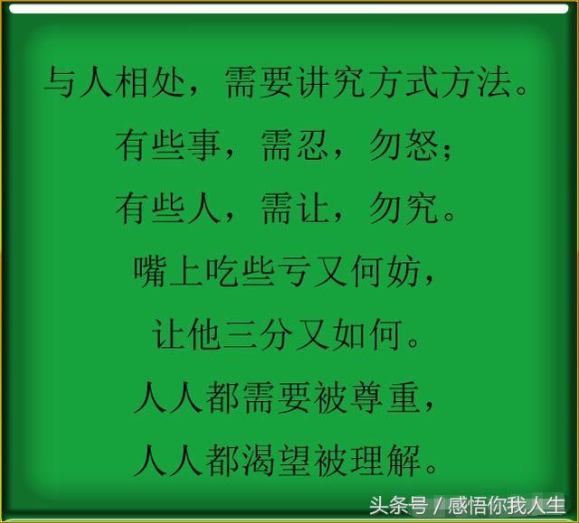 阻止不了别人说什么,那么做好自己心要放大,这世界不缺是非,不用太理