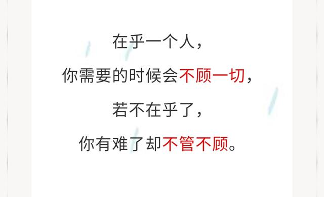 人心交人心,换不到请转身, 感情对感情,得不到不要勉强!