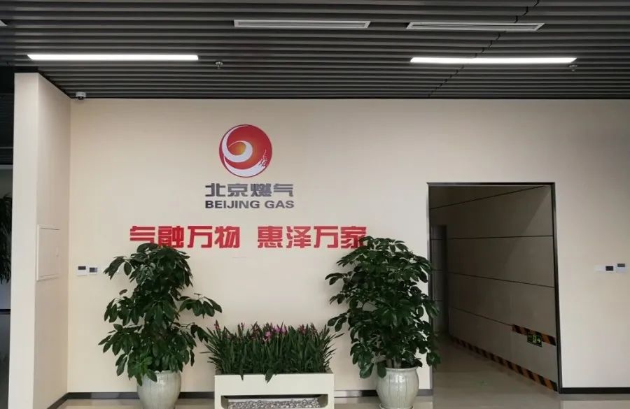 北京燃气公司服务热线图片