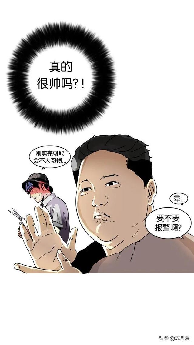 人性漫画:看脸时代,你觉得好看的皮囊重要吗?