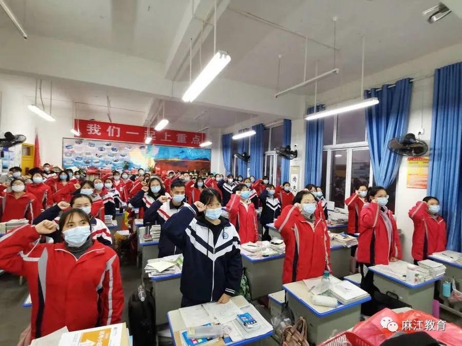 麻江县第一中学举行特殊的开学典礼