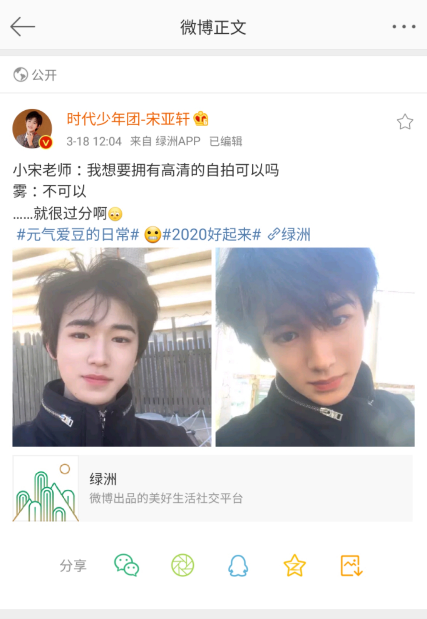 马嘉祺分享不同角度自拍连头发丝都透露着帅气的少年突然出现