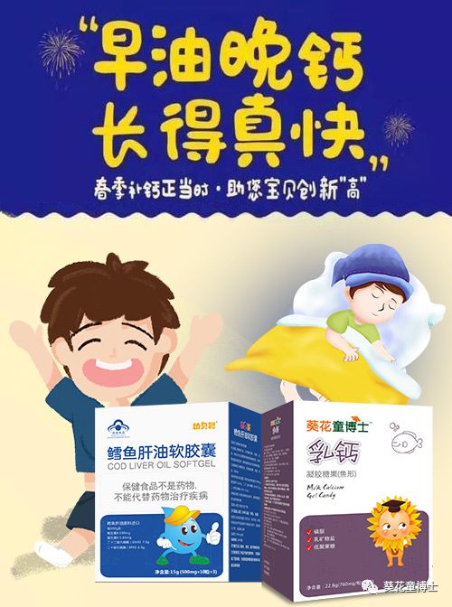 宝宝缺钙不可忽略赶紧抓住春季补钙黄金时间