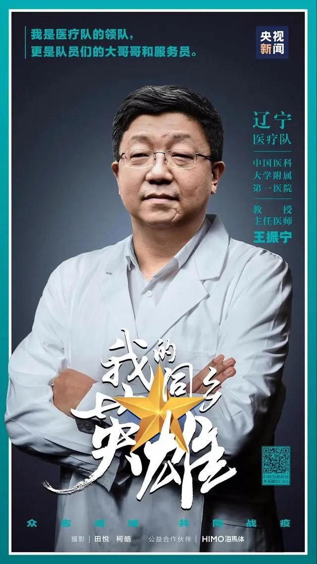 悦生活丨欢迎辽宁英雄凯旋而归