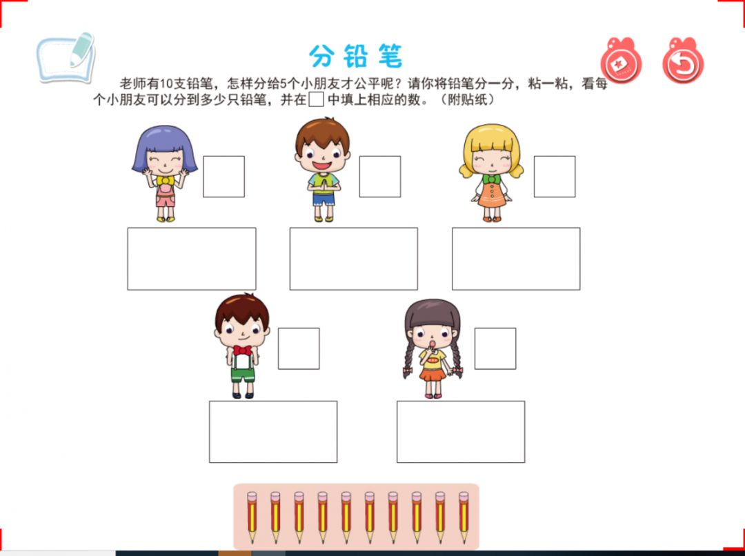 大班停课不停学幼儿成长小课堂逻辑数学感知平均分配