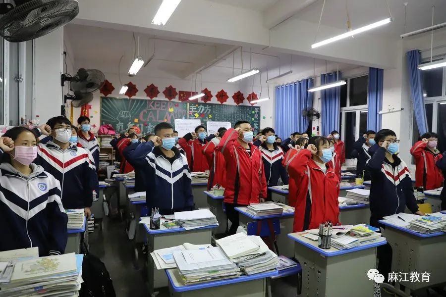 麻江县第一中学举行特殊的开学典礼