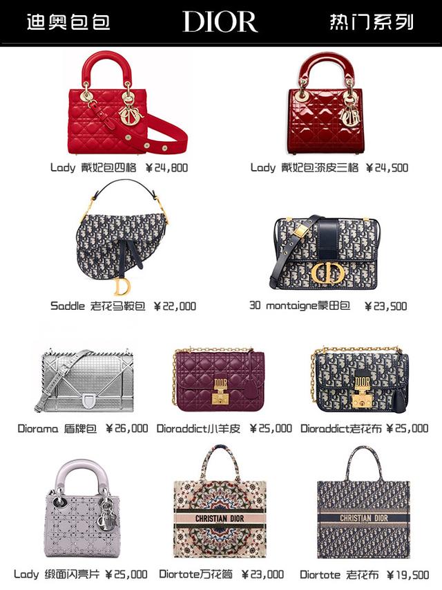 回顾一下上年的热门奢侈品包包毕竟女孩总得有几个嘛