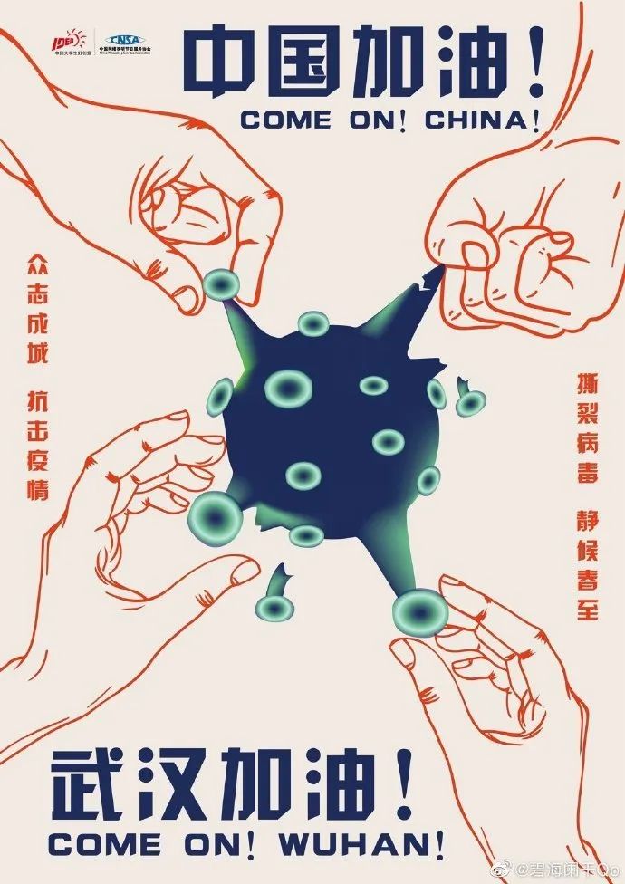 《战"疫"》——第12届大广赛公益命题第二周微博赛入围名单公布(三)