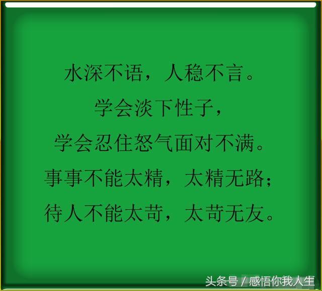 鸡汤)阻止不了别人说什么,那么做好自己心要放大,这世界不缺是非,不用