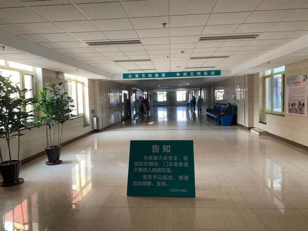 工作动态东港市中医院编织严密的疫情防控网创造安全的就医环境