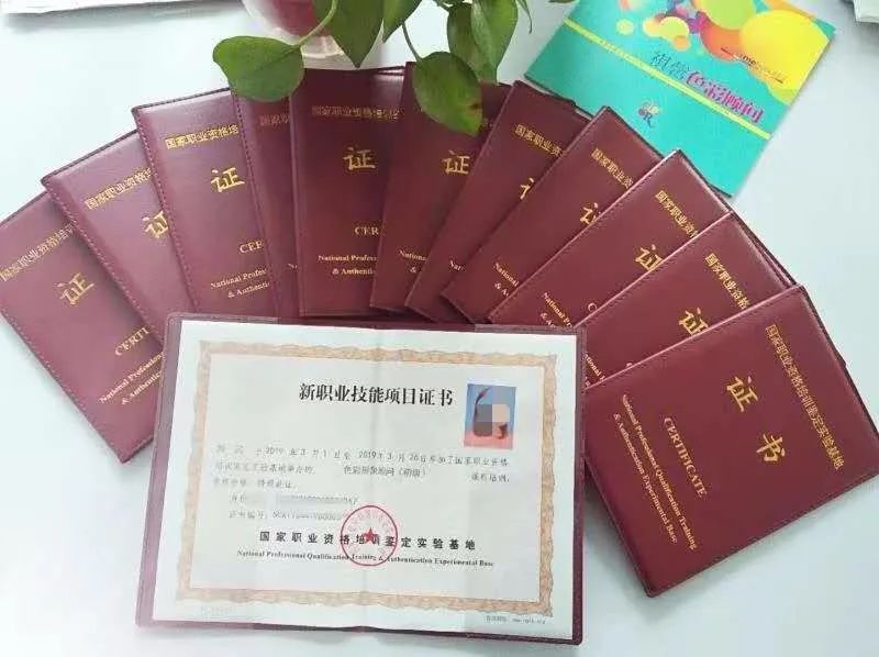 《色彩形象顾问证书》,还可以同时获得国家职业资格培训鉴定试验基地